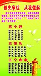 创先争优