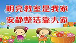 教室标语