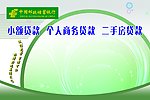 中国邮政