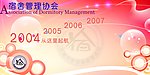 社团简介展板