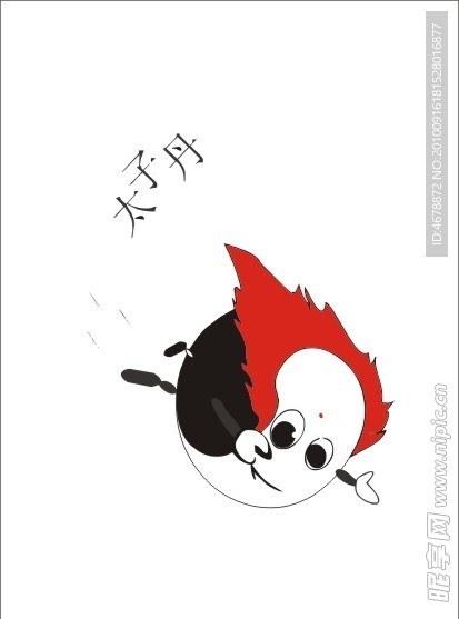 太子丹