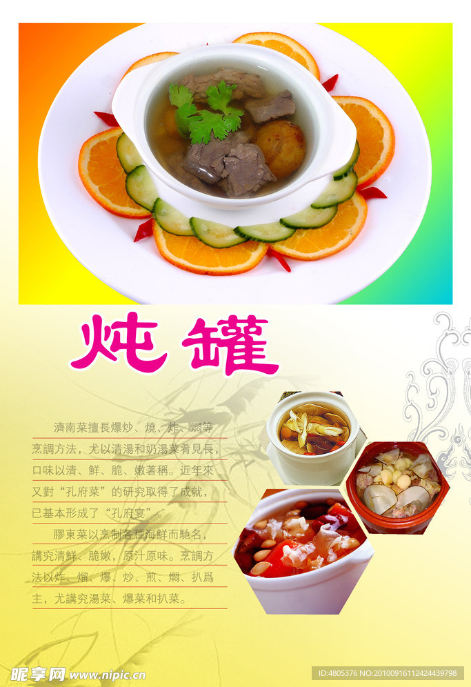 炖罐