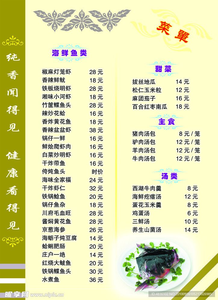 菜单