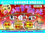 手机彩页