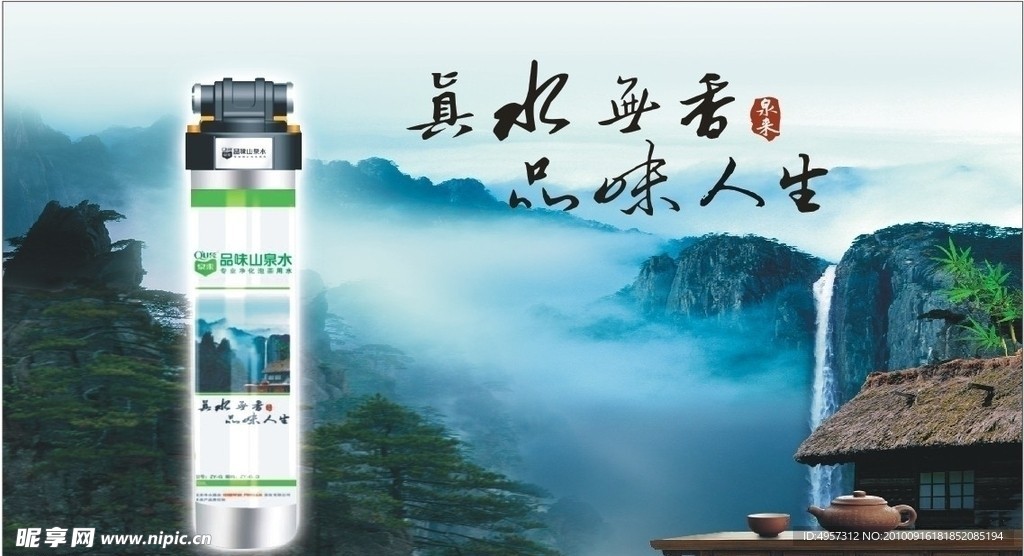 泉来