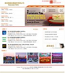 会议展览网页模板