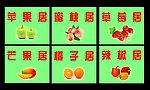 水果