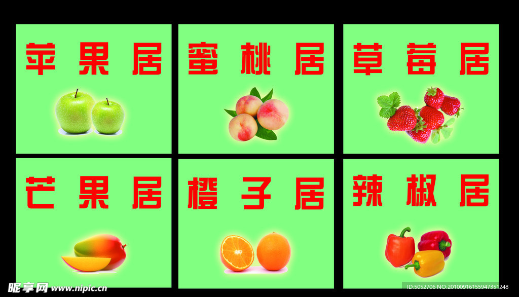 水果