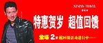 希尼亚吊旗