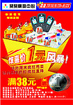 中秋促销
