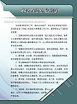 学校消防安全规章制度
