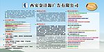 企业广告公司简介