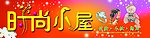 饰品店