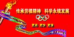 劳模