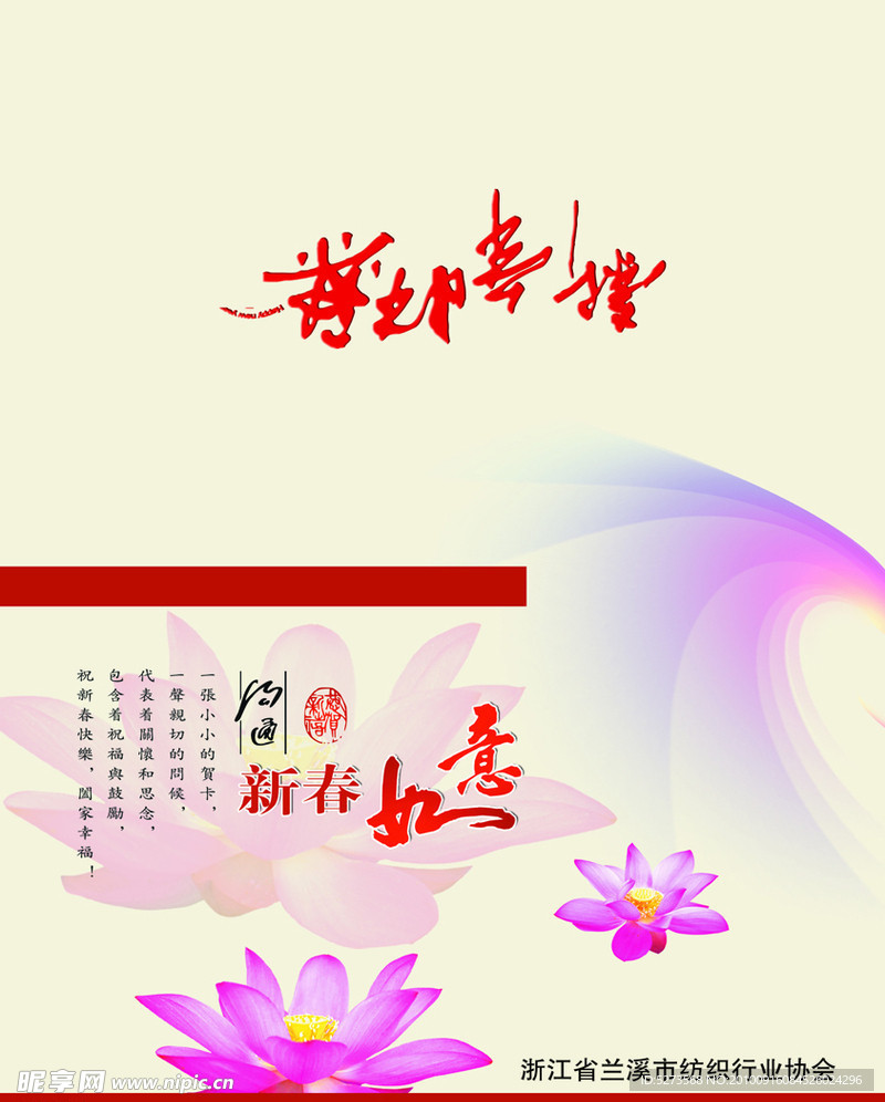 2011贺卡