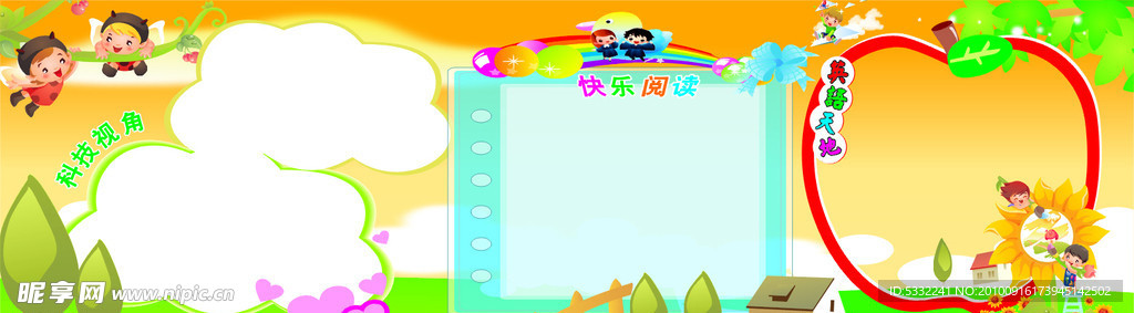 幼儿园