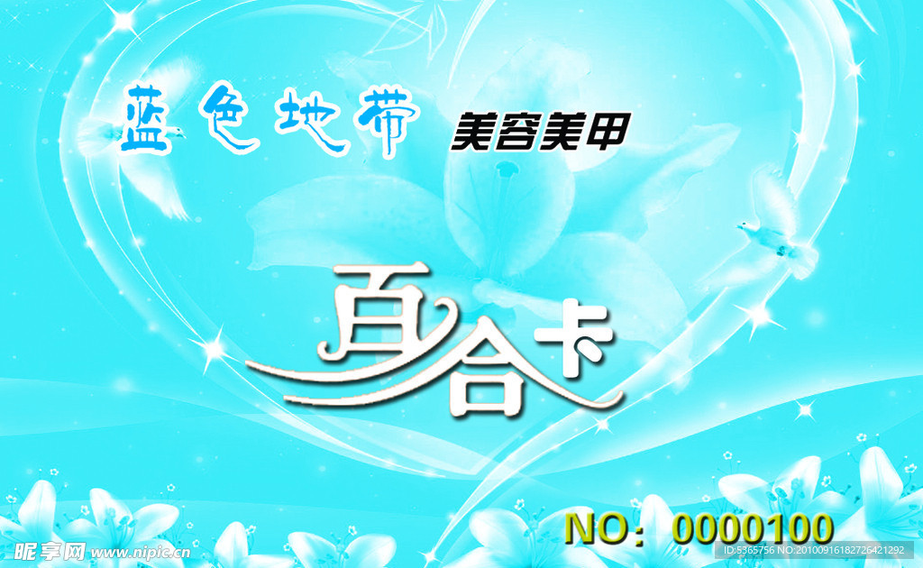 贵宾卡