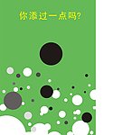减碳