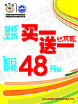 夏装最后清仓