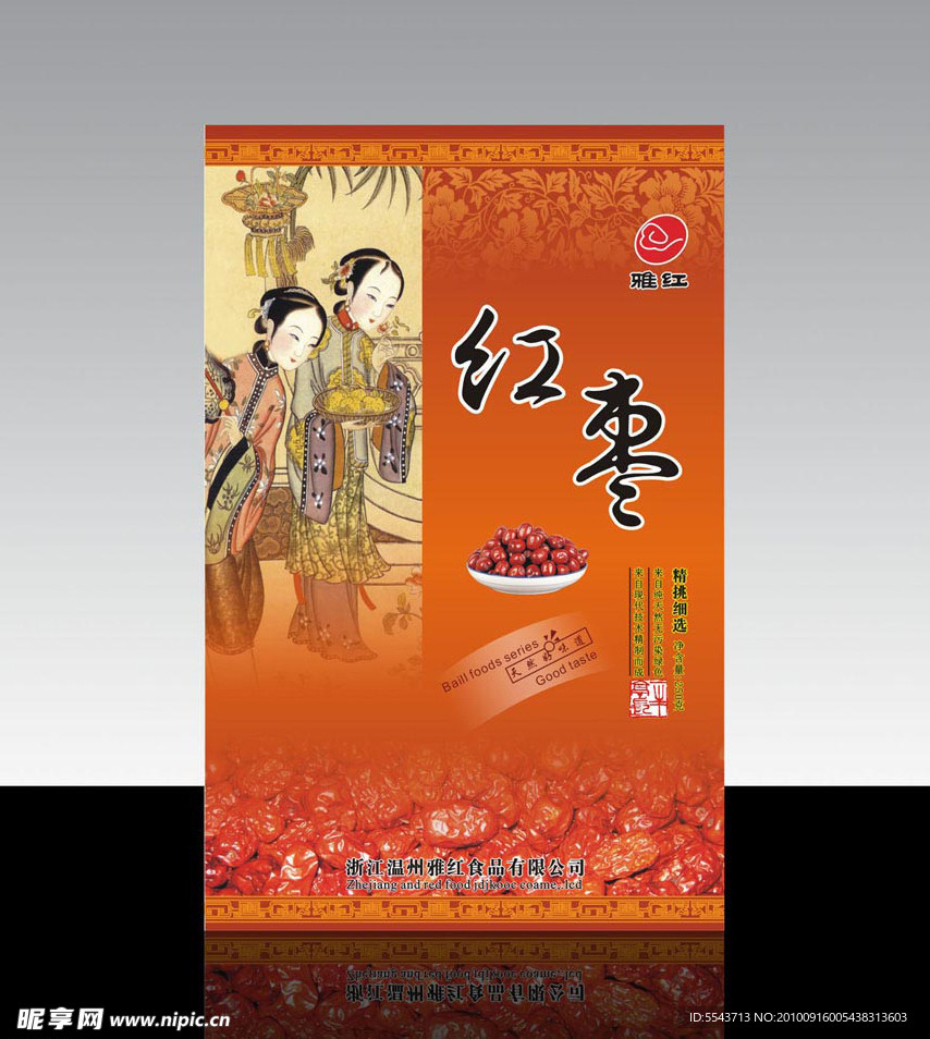 红枣包装