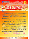 国庆中秋公告