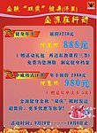 中秋节 国庆节 双节同庆 汗蒸 健身