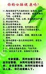 心脑健康