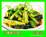 凉拌黄瓜
