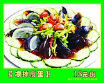 凉拌皮蛋