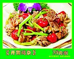 开胃鸡杂