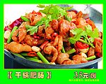 干锅肥肠