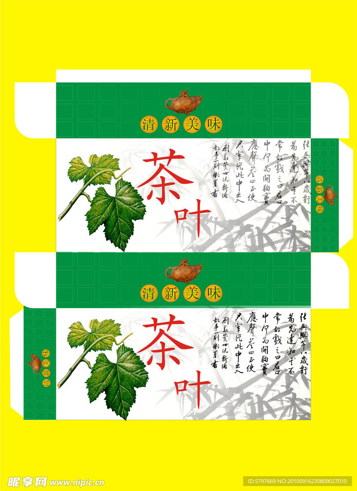 茶叶包装