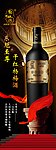 东魁至尊干红杨梅酒展架