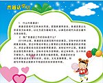 推广普通话宣传栏
