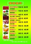鲜榨果汁彩页