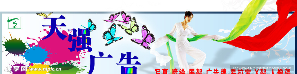 广告