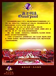 远洋明珠家居年鉴广告效果