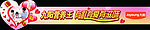 九阳营养王横幅