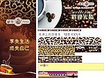 咖啡店VI装饰