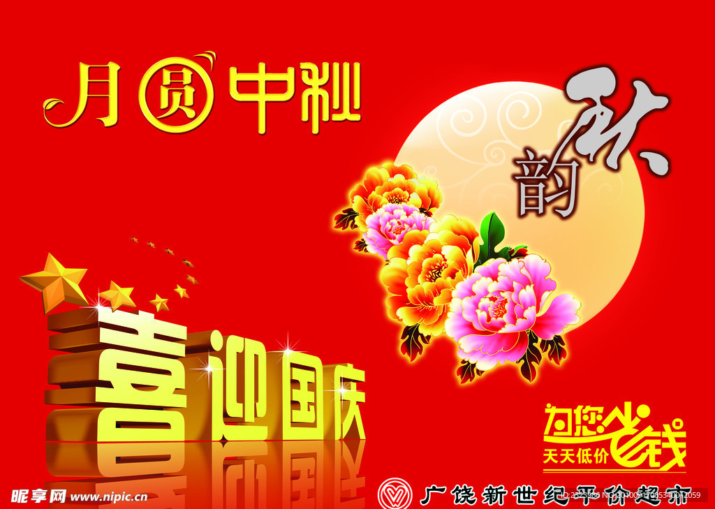 超市吊旗