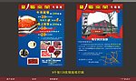 蜀皇阁 火锅店宣传单
