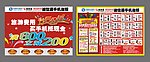 迪信通 节后促销