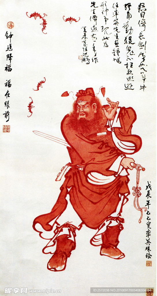 钟馗图