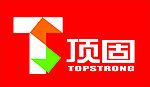 顶固