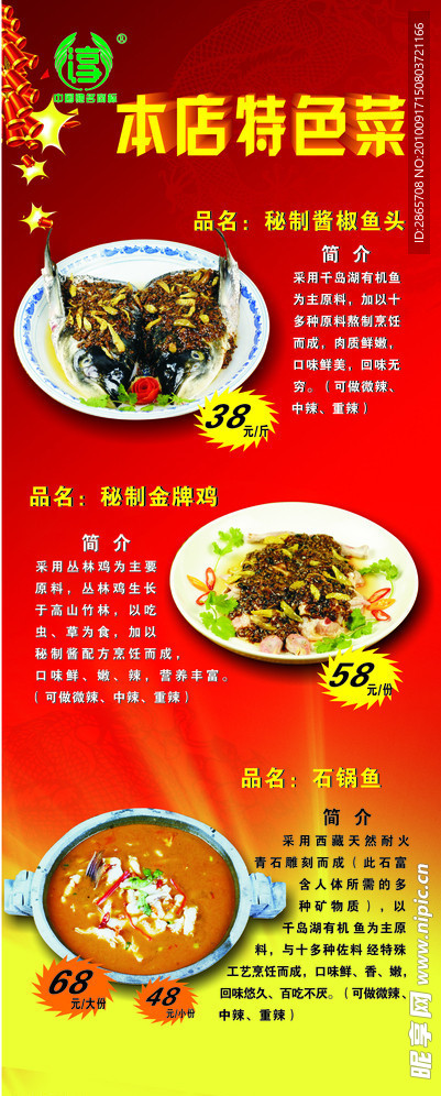 易拉宝