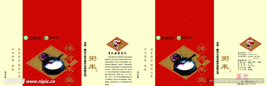 大米包装