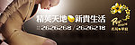 名苑华庭房产广告