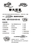 国庆优惠