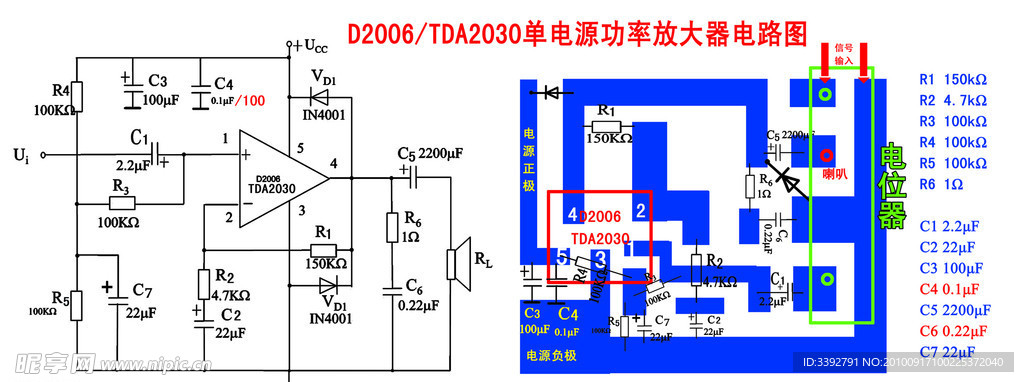 单电源功率放大器电路图