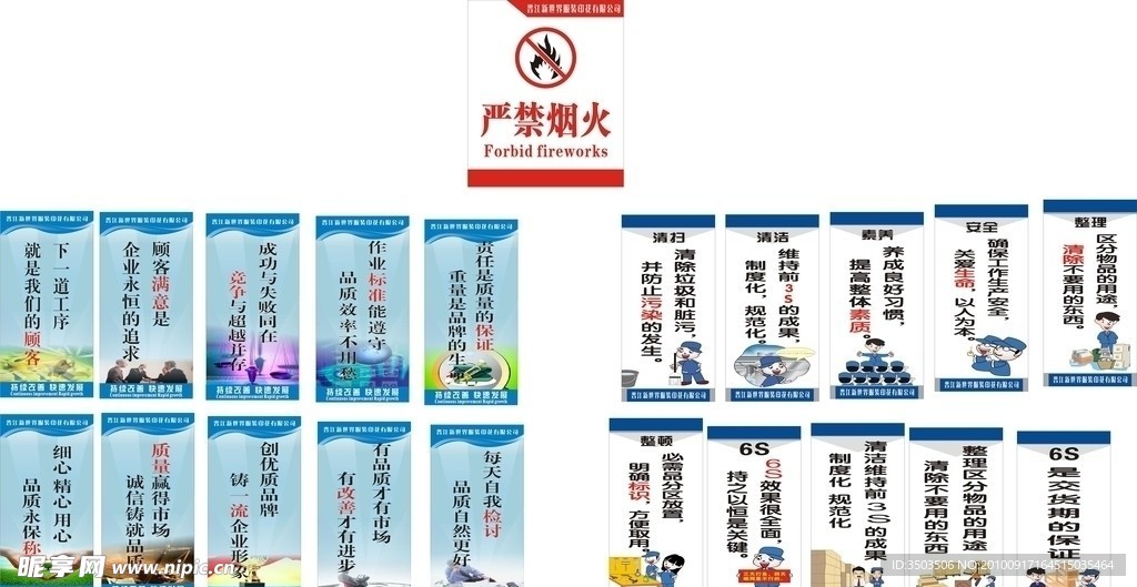 公司标语 品质标语